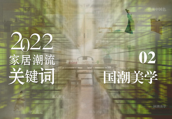 新中式紅木家具，國潮的一種表達