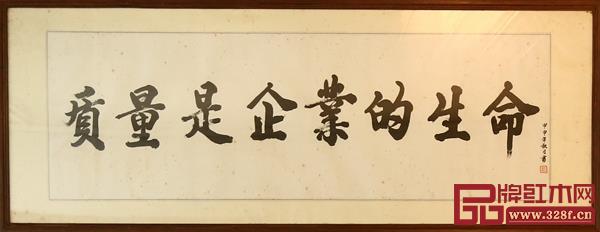 波記家具工廠標語,以嚴謹專業的態度做好每一件紅木家具 波記家具工廠標語,以嚴謹專業的態度做好每一件紅木家具