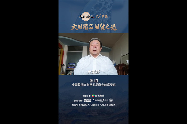 眾行業專家學者一起為《大國精品》欄目打Call！