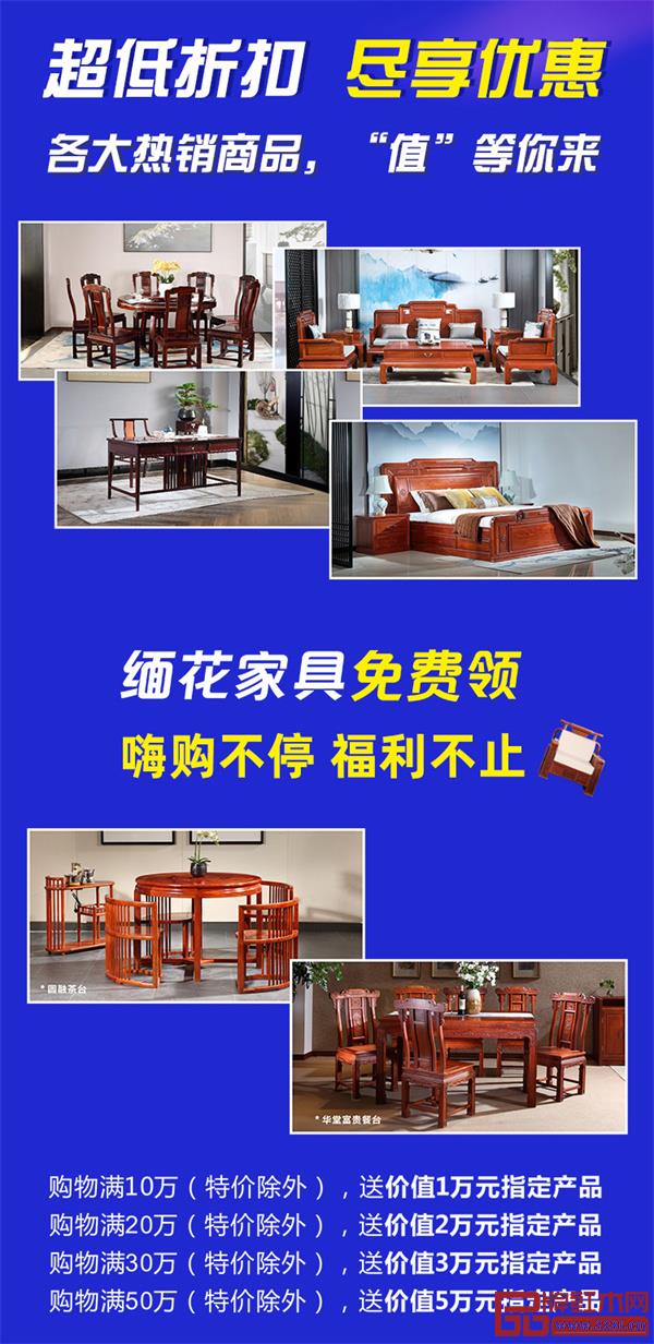 中信紅木:100%大果紫檀和韻茶臺重磅來襲,只要9888元! 中信紅木:100%大果紫檀和韻茶臺重磅來襲,只要9888元!