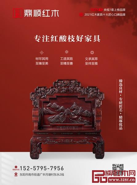 鼎順紅木專注于紅酸枝好家具 鼎順紅木專注于紅酸枝好家具