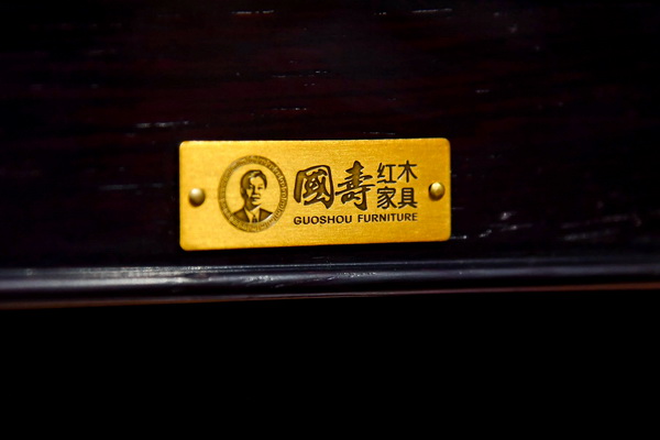 國壽紅木用心打磨產(chǎn)品 國壽紅木用心打磨產(chǎn)品