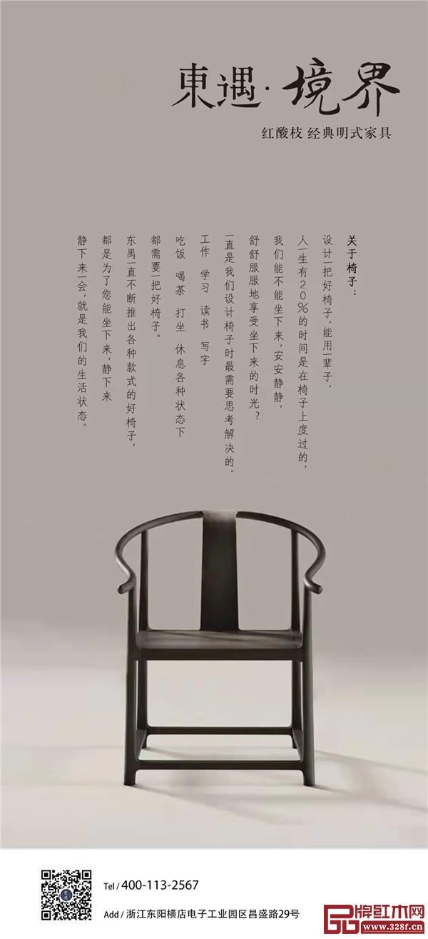 東遇·境界新明式精品家具 東遇·境界新明式精品家具