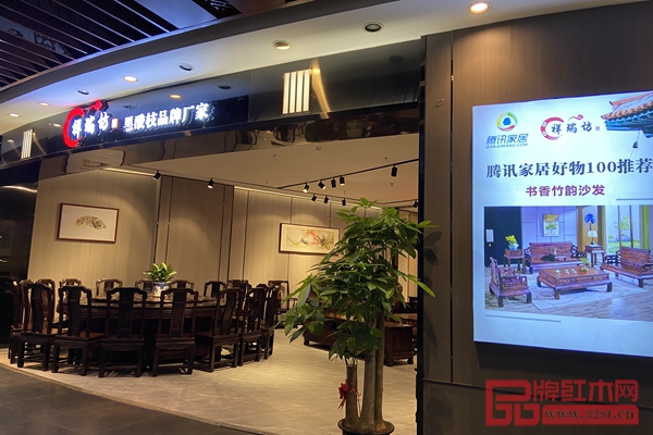 祥瑞坊紅木體驗店位于紅博城三樓中庭 祥瑞坊紅木體驗店位于紅博城三樓中庭