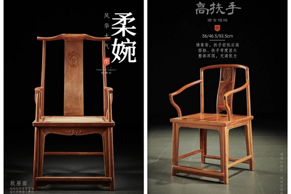 緬花大王紅橋紅細說官帽椅：豪邁的“北官”，溫婉的“南官”