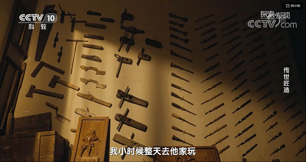 《傳世匠造》紀錄片在央視科教頻道播出 《傳世匠造》紀錄片在央視科教頻道播出