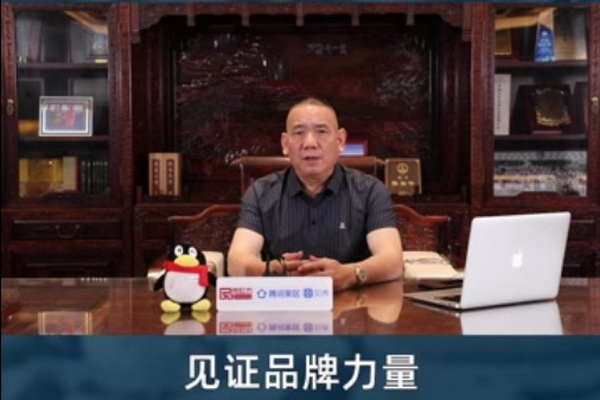 華廈大不同董事長陳田華致敬中國品牌日