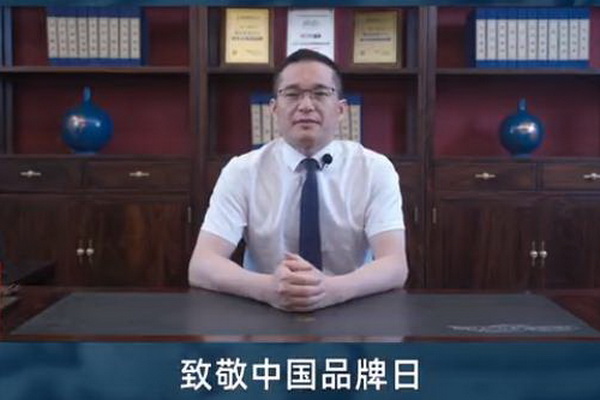 閑適紅木董事總經理石擁軍致敬中國品牌日