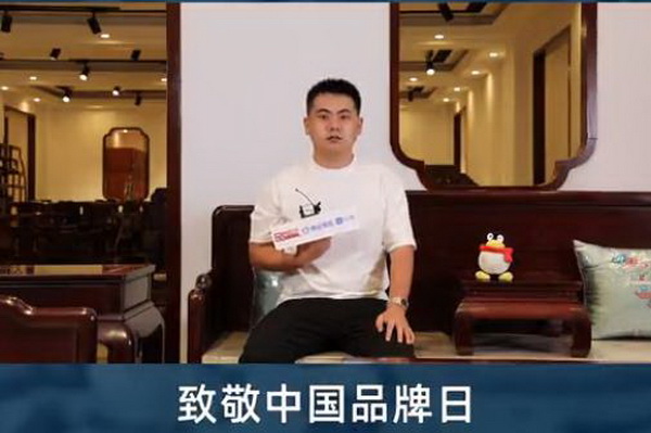 清韻紅木總經理張秉勛致敬中國品牌日