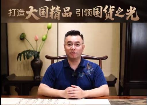 國壽紅木副董事長陳淦凡致敬中國品牌日