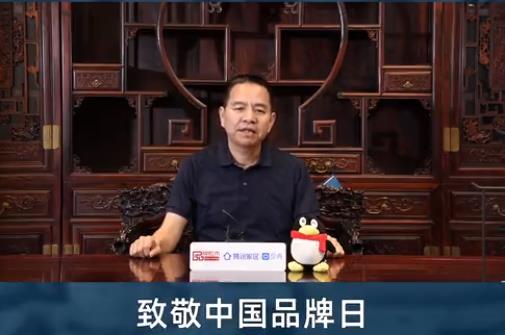 國(guó)祥紅木董事長(zhǎng)張國(guó)強(qiáng)致敬中國(guó)品牌日