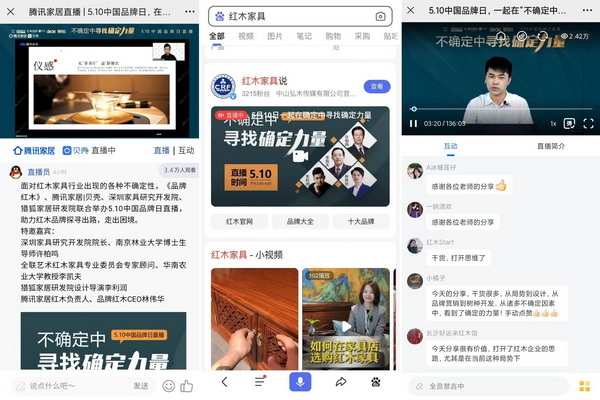 本場活動在視頻號、抖音、騰訊家居、百家號、微贊等多平臺同步直播,引起行業熱烈反響 本場活動在視頻號、抖音、騰訊家居、百家號、微贊等多平臺同步直播,引起行業熱烈反響