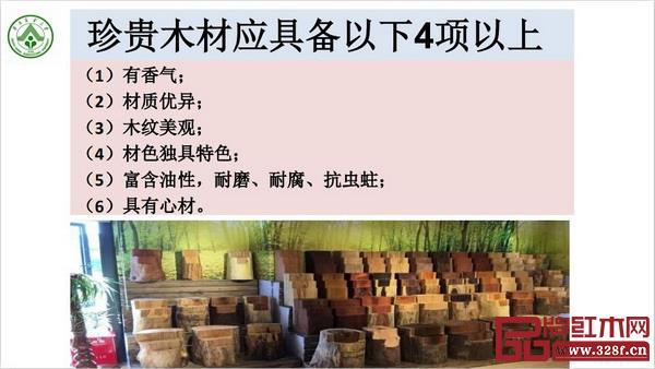 李凱夫:樹種頻頻管控 紅木企業(yè)要開源節(jié)流 李凱夫:樹種頻頻管控 紅木企業(yè)要開源節(jié)流