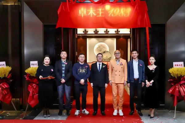 卓木王東陽中國木雕城中式精致生活館隆重開業