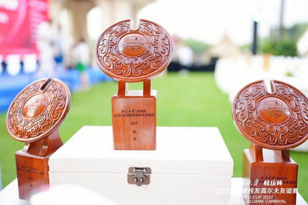 卓木王助力北京大學“校慶杯”2022全球校友高爾夫友誼賽