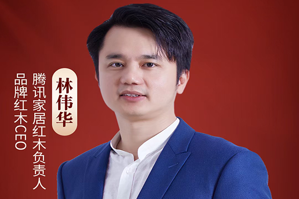 國潮紅木新勢力|林偉華：紅木品牌做好定位配稱，可造國貨之光