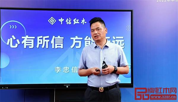 中信紅木董事長李忠信進(jìn)行分享 中信紅木董事長李忠信進(jìn)行分享