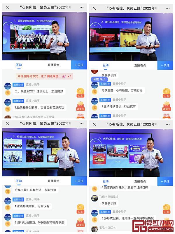 中信紅木董事長李忠信進(jìn)行分享 中信紅木董事長李忠信進(jìn)行分享