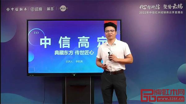 整裝事業(yè)部副總經(jīng)理李航濤進(jìn)行分享 整裝事業(yè)部副總經(jīng)理李航濤進(jìn)行分享