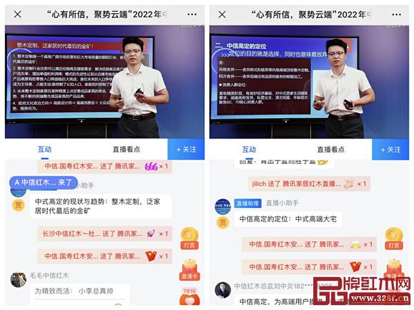 整裝事業(yè)部副總經(jīng)理李航濤進(jìn)行分享 整裝事業(yè)部副總經(jīng)理李航濤進(jìn)行分享