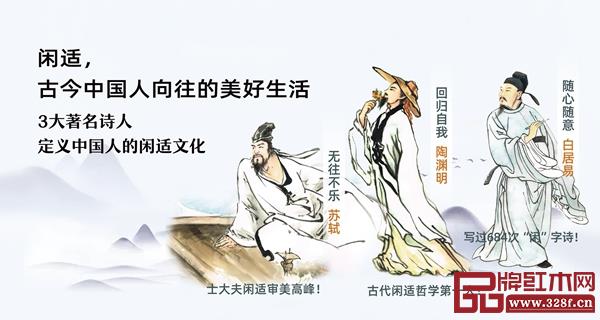 三大詩人定義閑適文化 三大詩人定義閑適文化