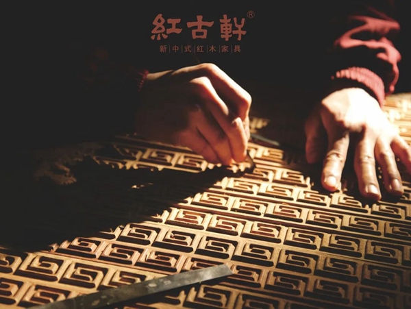 紅古軒|以大師級藏品，打造高品位中式家居生活！