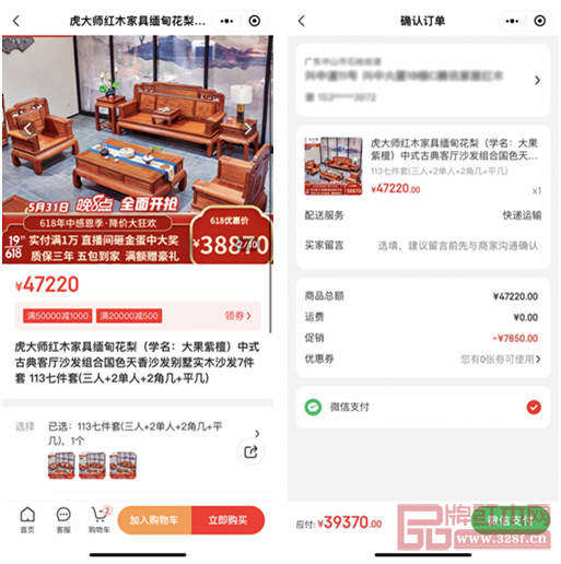 消費者可以在小程序直接下單 消費者可以在小程序直接下單