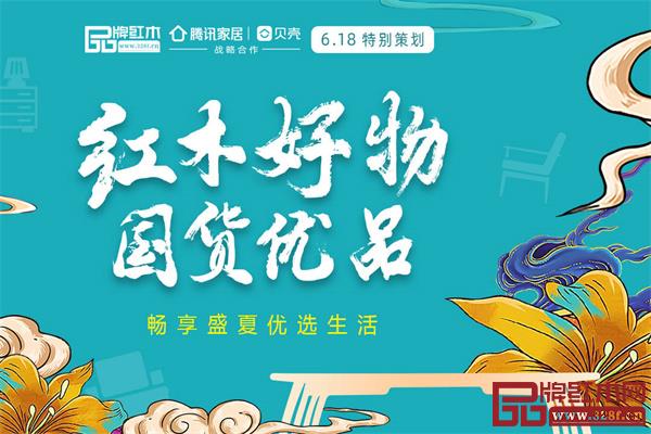 這些紅木家具品牌的影響力杠杠的! 這些紅木家具品牌的影響力杠杠的!