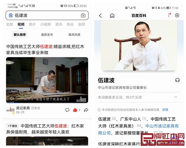 中國傳統(tǒng)工藝大師、波記家具董事長伍建波百度百科 中國傳統(tǒng)工藝大師、波記家具董事長伍建波百度百科