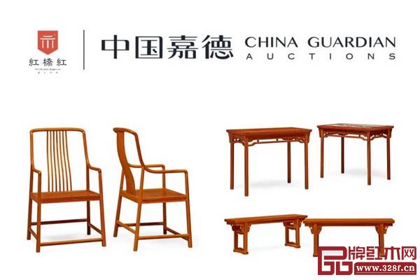 “匠心妙契”中國嘉德2022春拍會，紅橋紅上拍六件緬甸花梨家具