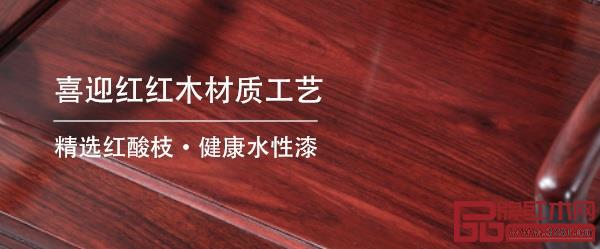 健康家居就pick水性漆紅木家具，喜迎紅紅木4萬㎡工廠探秘