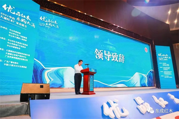 東成紅木榮獲“2021年度大涌優品紅木家具企業”稱號，直銷節大放異彩