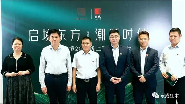 東成紅木上境2022線上新品發(fā)布會圓滿成功