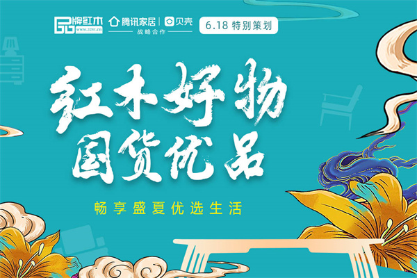 紅木好物 國貨優品|書房家具精選，打造現代人的精神空間！