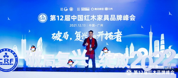無(wú)名紅木董事長(zhǎng)歐陽(yáng)金濤在紅木品牌峰會(huì)現(xiàn)場(chǎng) 無(wú)名紅木董事長(zhǎng)歐陽(yáng)金濤在紅木品牌峰會(huì)現(xiàn)場(chǎng)