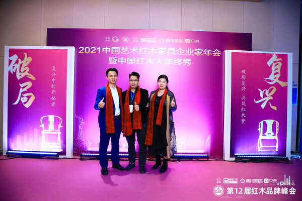 無(wú)名紅木董事長(zhǎng)歐陽(yáng)金濤及夫人出席中國(guó)紅木人年終秀,并與全聯(lián)藝術(shù)紅木家具專(zhuān)委會(huì)執(zhí)行會(huì)長(zhǎng)林文華(左)合影 無(wú)名紅木董事長(zhǎng)歐陽(yáng)金濤及夫人出席中國(guó)紅木人年終秀,并與全聯(lián)藝術(shù)紅木家具專(zhuān)委會(huì)執(zhí)行會(huì)長(zhǎng)林文華(左)合影