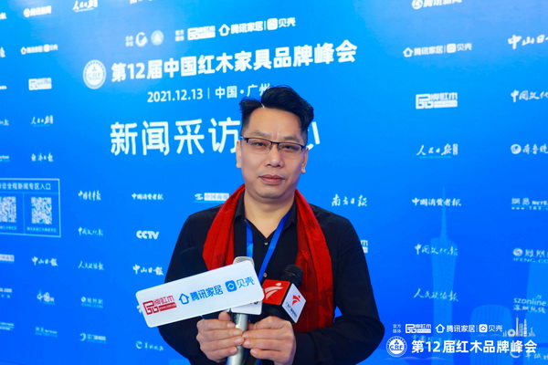 無(wú)名紅木董事長(zhǎng)歐陽(yáng)金濤接受中央電視臺(tái)、騰訊家居、廣東電視臺(tái)聯(lián)合采訪 無(wú)名紅木董事長(zhǎng)歐陽(yáng)金濤接受中央電視臺(tái)、騰訊家居、廣東電視臺(tái)聯(lián)合采訪
