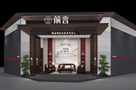 中信紅木·前言亮相深圳、東莞雙展有何亮點？聽聽掌門人怎么說