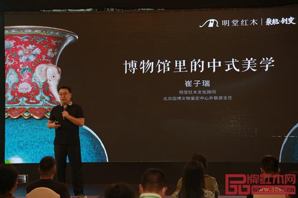 明堂紅木文化顧問、北京國博文物鑒定中心外聯(lián)部主任崔子瑞進行《博物館里的中式美學》主題分享.jpg