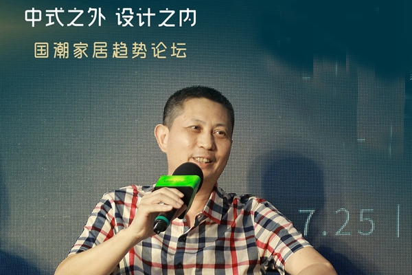 紅古軒吳赤宇：設計可以無限創意，抓住設計就是抓住未來|國潮家居趨勢論壇
