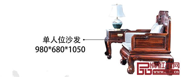 中信紅木—嘉宜沙發 中信紅木—嘉宜沙發