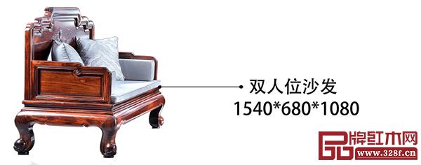 中信紅木—嘉宜沙發 中信紅木—嘉宜沙發