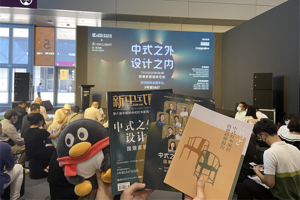 《品牌紅木》&《新中式家具》雜志亮相深圳國際家具設計展、東莞名家具展