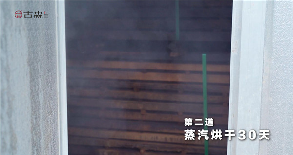 古森紅木