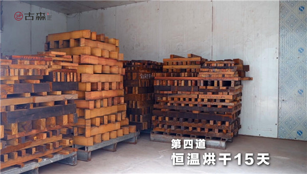 古森紅木