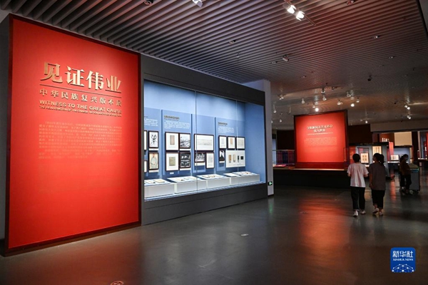 國家版本館中央總館展廳