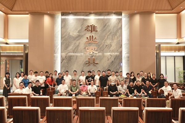 雄業(yè)家具動態(tài)|三代家具人齊聚雄業(yè)，共探傳統(tǒng)家具行業(yè)發(fā)展