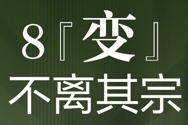 家的高級感是新中式給的，8個中式紅木家居消費趨勢發布