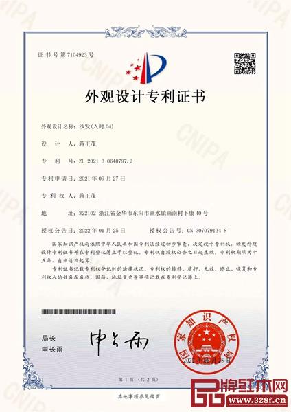 專利設計,仿冒必究.jpg 專利設計,仿冒必究.jpg
