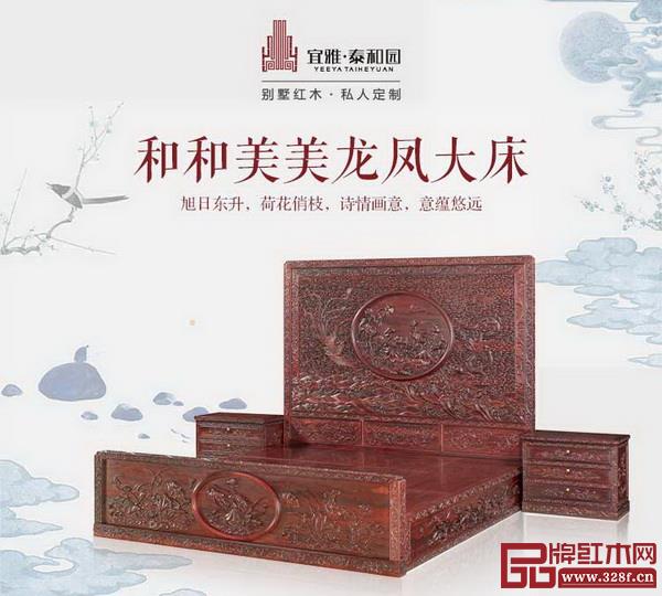 泰和園 泰和園